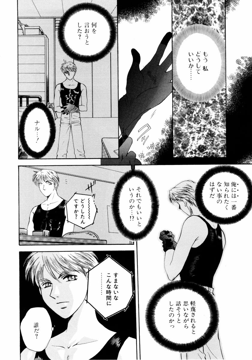 [あろうれい] あおいのきみ 下巻