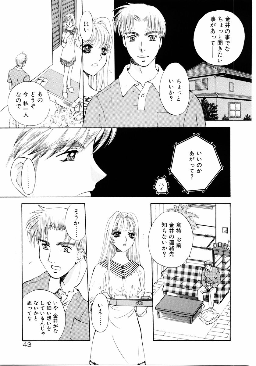 [あろうれい] あおいのきみ 下巻