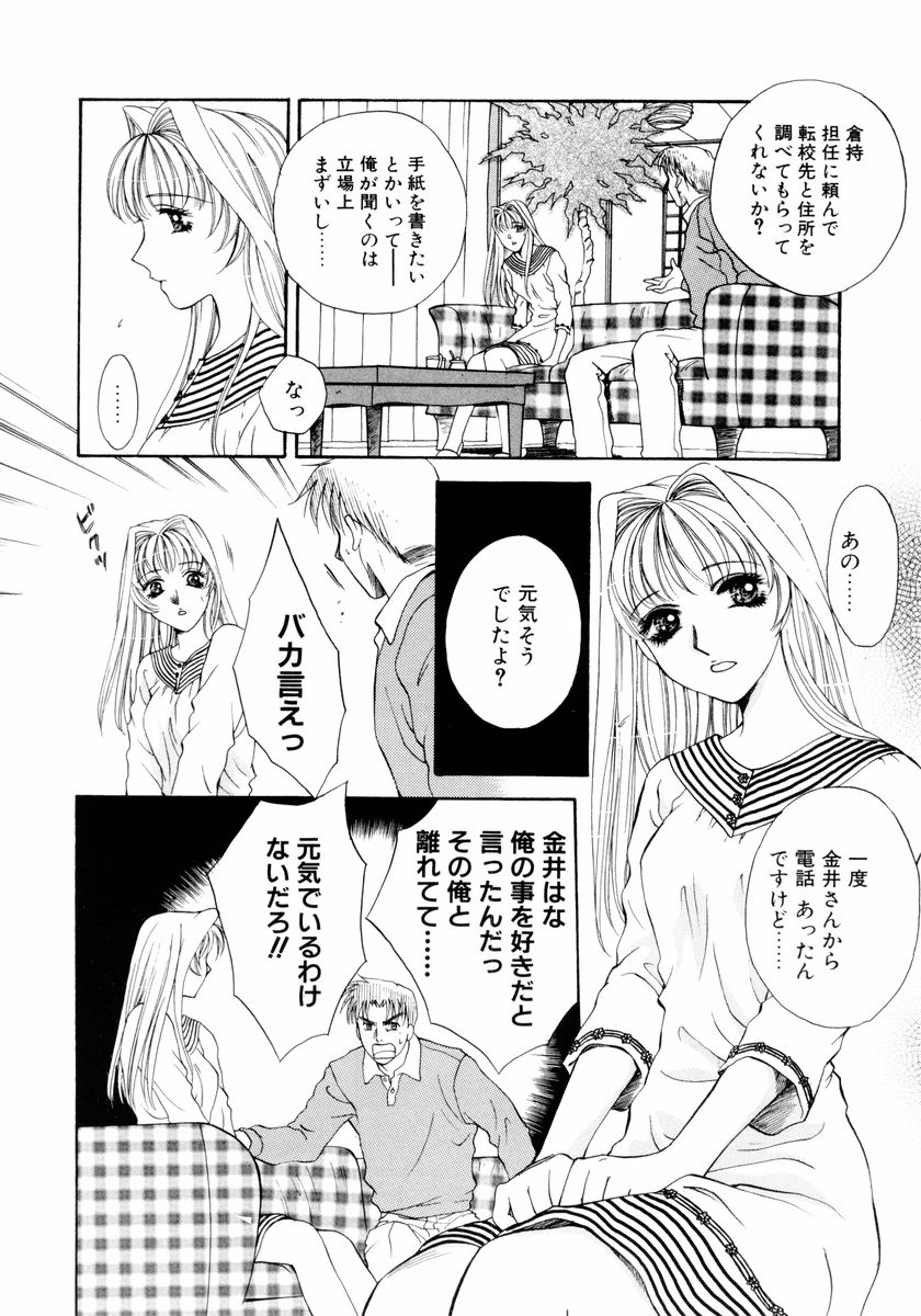 [あろうれい] あおいのきみ 下巻
