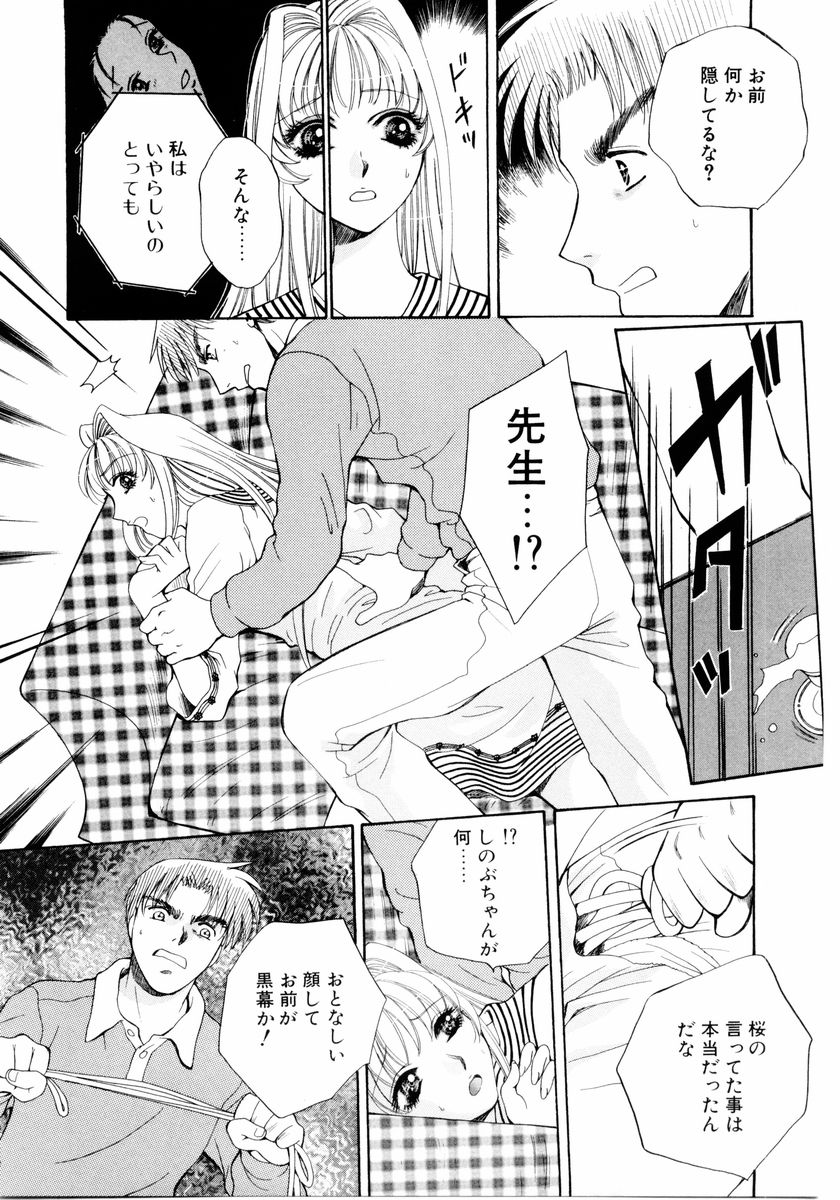 [あろうれい] あおいのきみ 下巻
