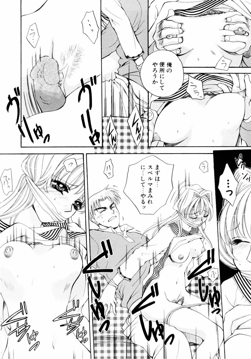 [あろうれい] あおいのきみ 下巻