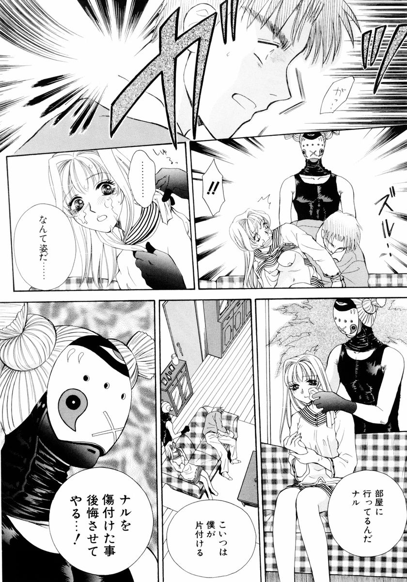 [あろうれい] あおいのきみ 下巻