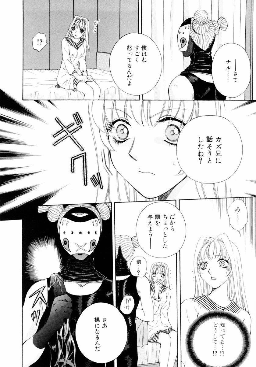 [あろうれい] あおいのきみ 下巻