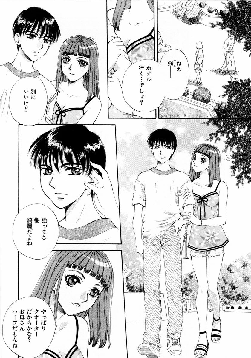 [あろうれい] あおいのきみ 下巻