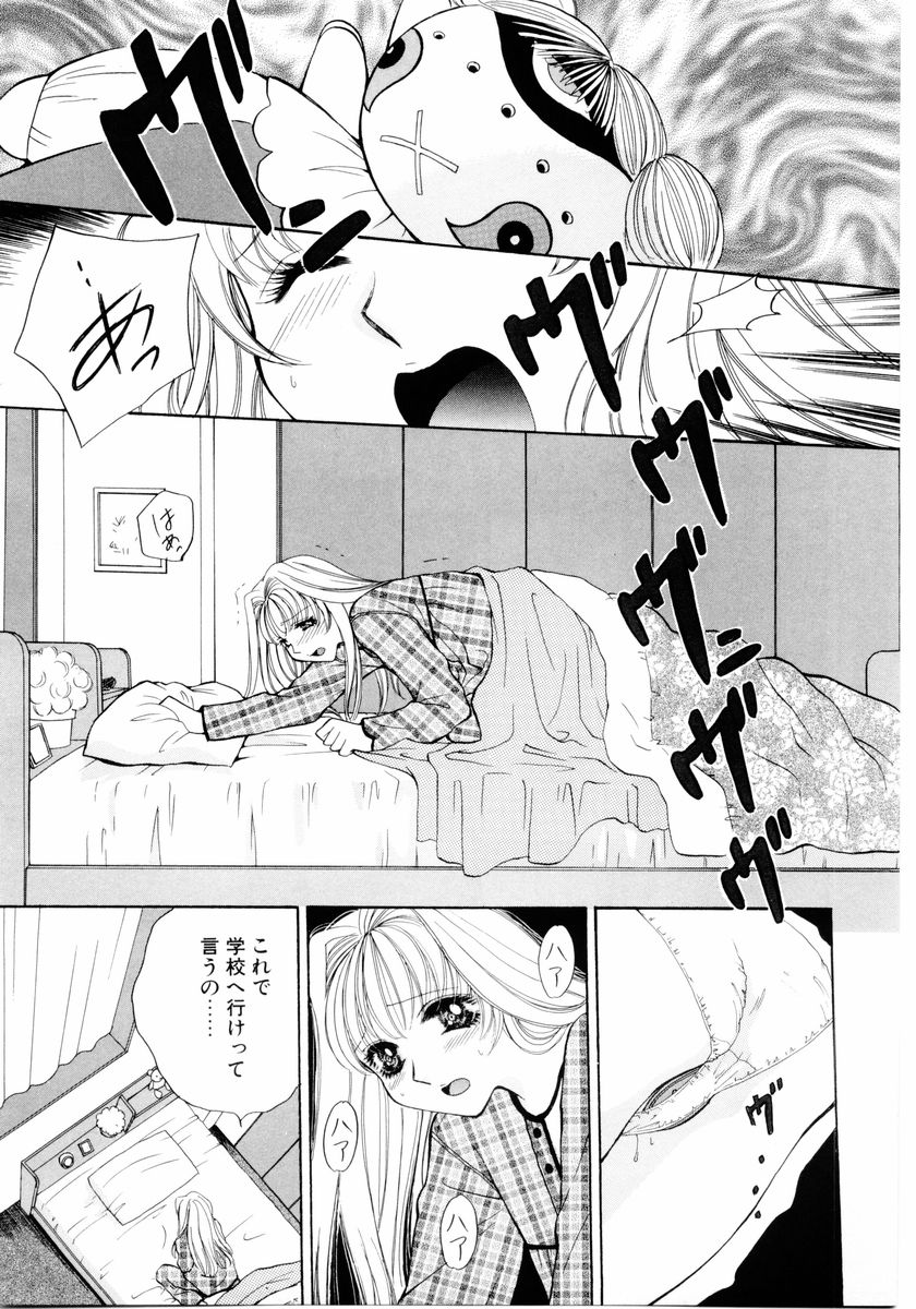 [あろうれい] あおいのきみ 下巻