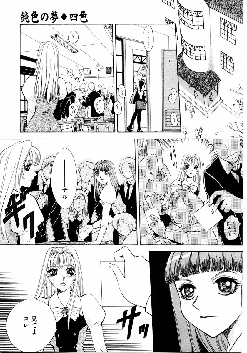 [あろうれい] あおいのきみ 下巻