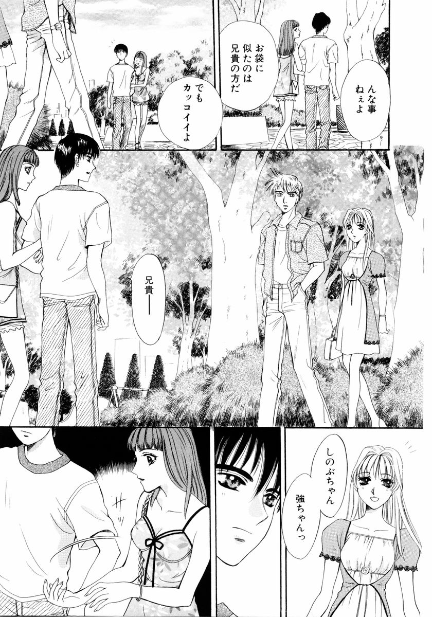 [あろうれい] あおいのきみ 下巻