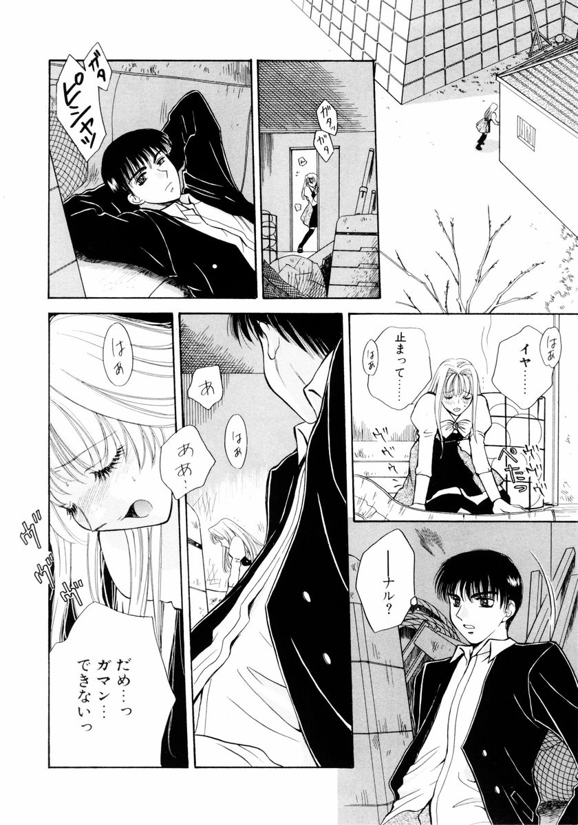 [あろうれい] あおいのきみ 下巻