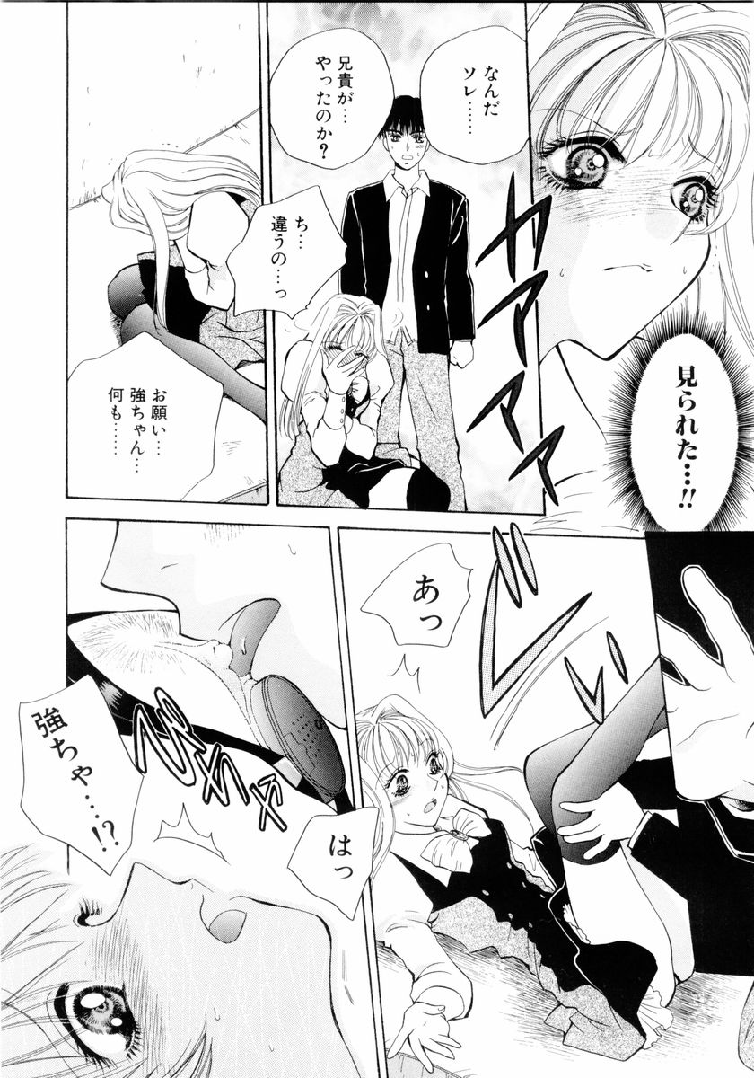 [あろうれい] あおいのきみ 下巻