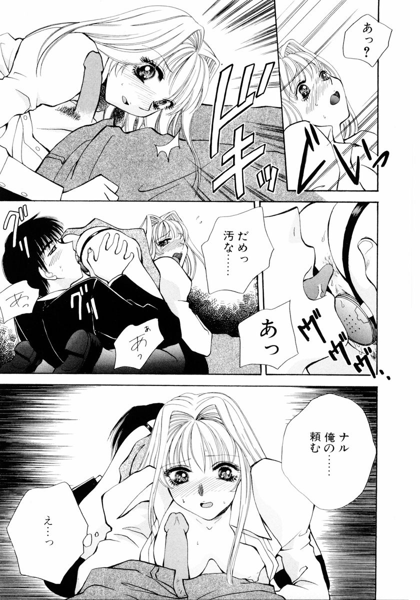 [あろうれい] あおいのきみ 下巻