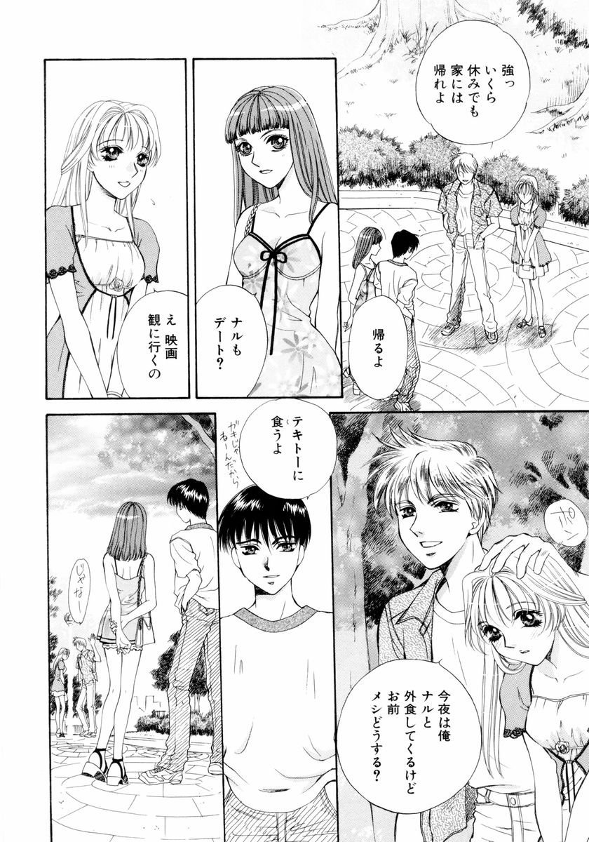 [あろうれい] あおいのきみ 下巻