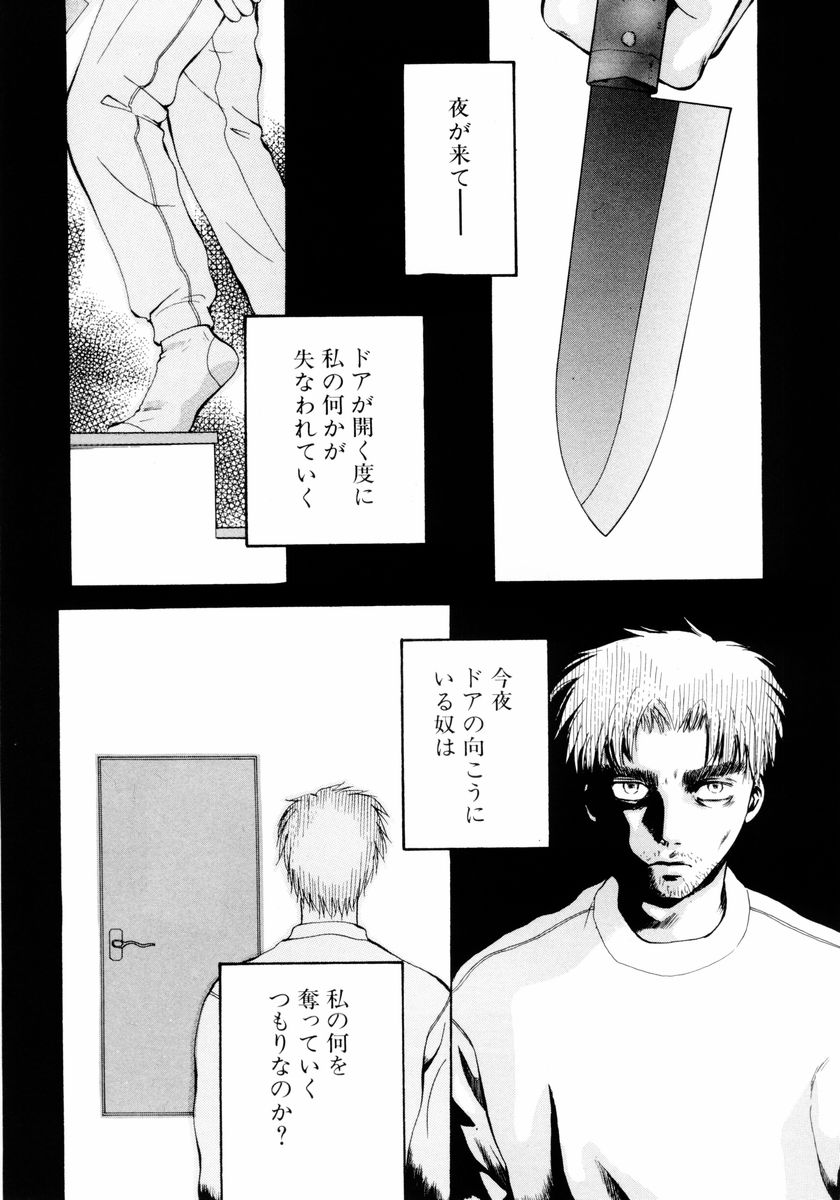 [あろうれい] あおいのきみ 下巻