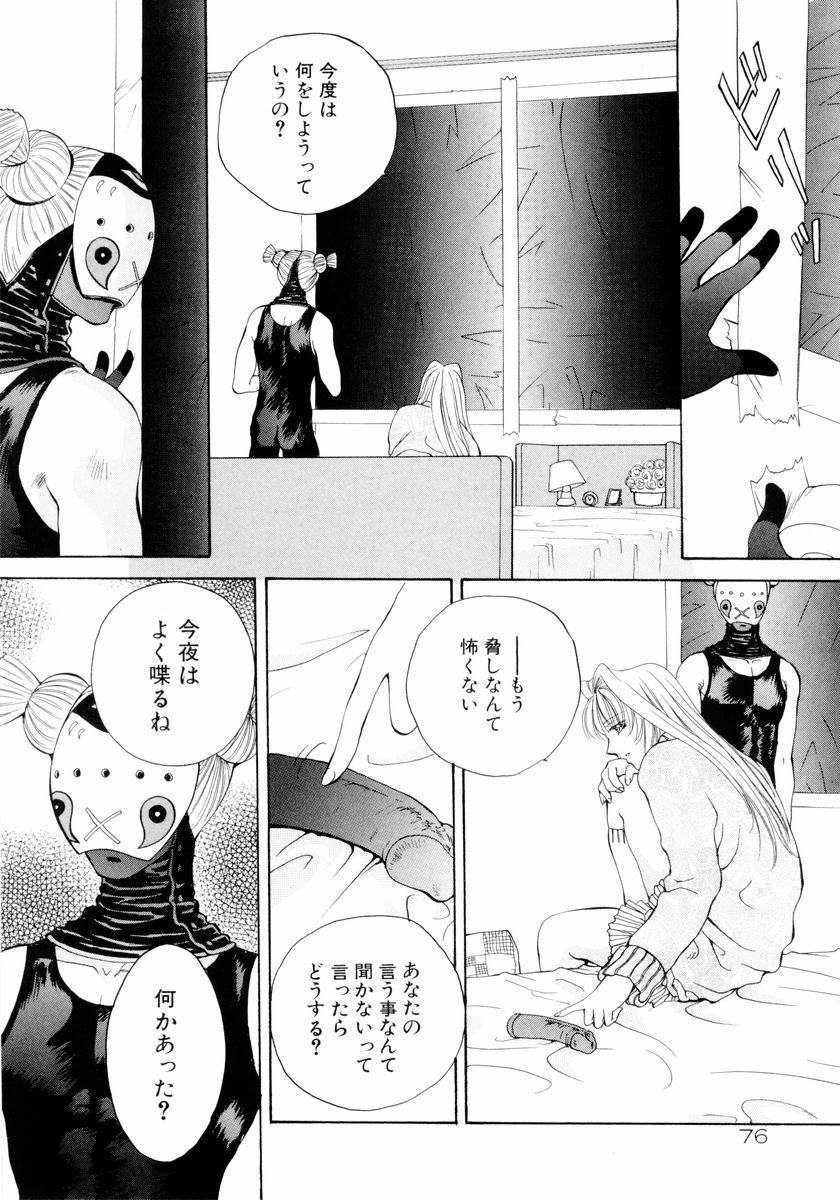 [あろうれい] あおいのきみ 下巻