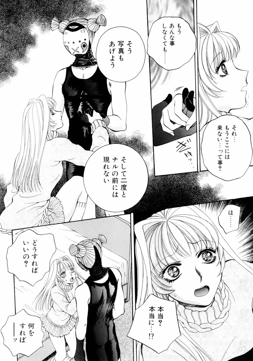[あろうれい] あおいのきみ 下巻