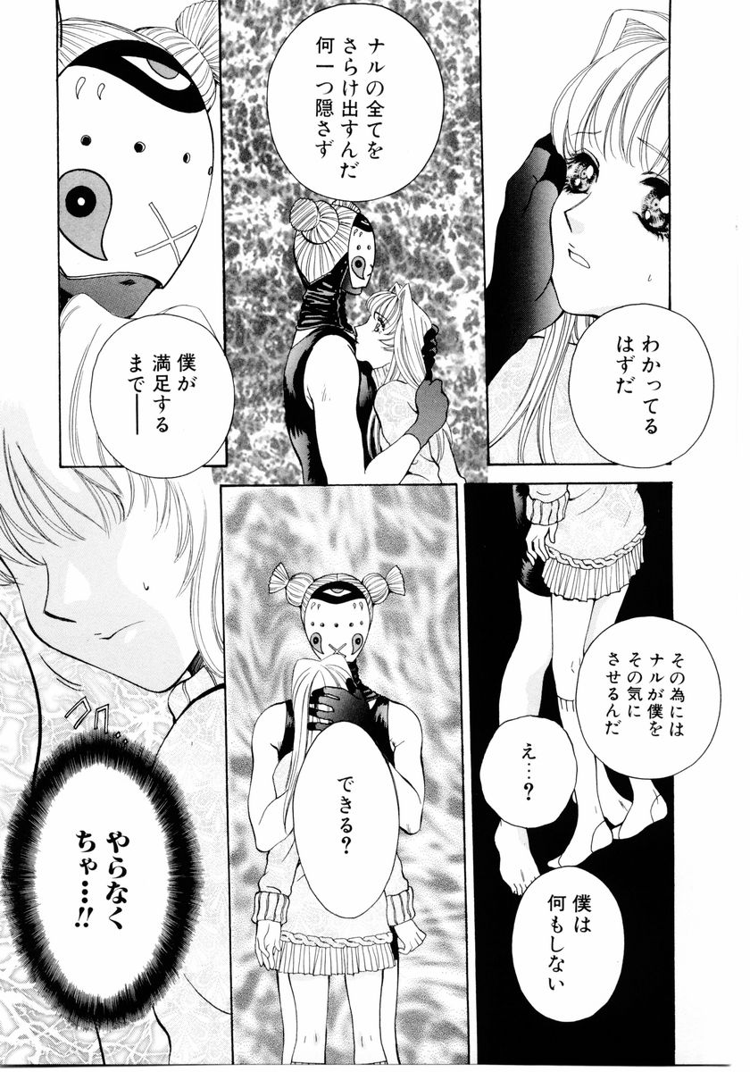 [あろうれい] あおいのきみ 下巻