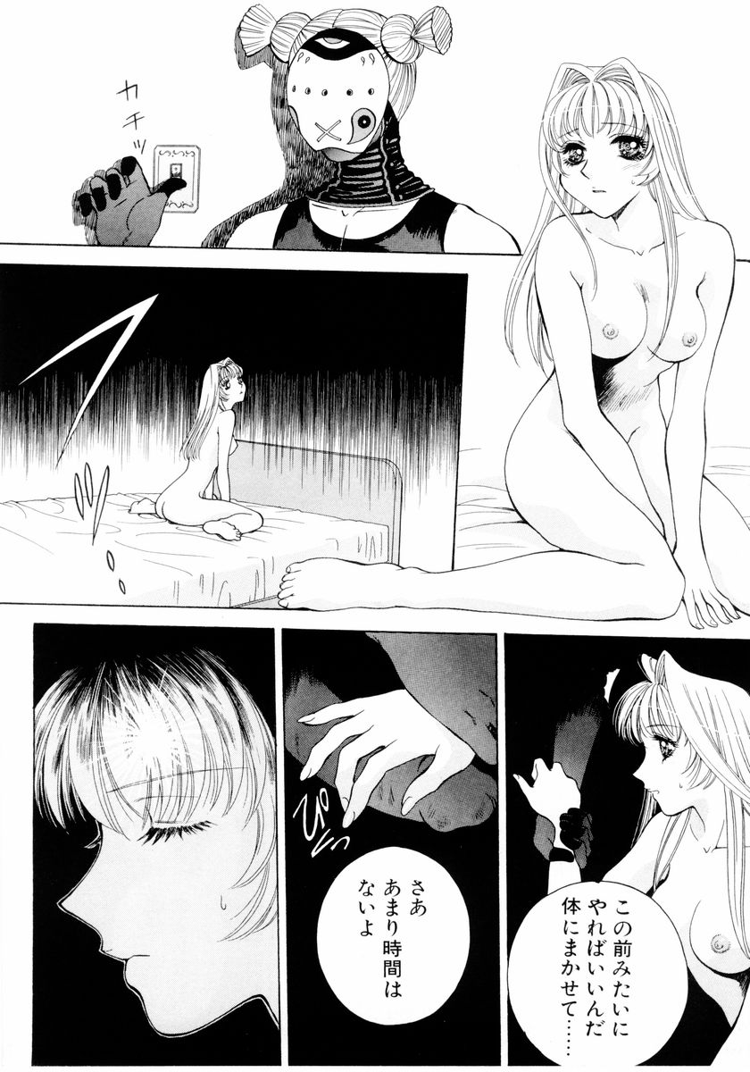 [あろうれい] あおいのきみ 下巻