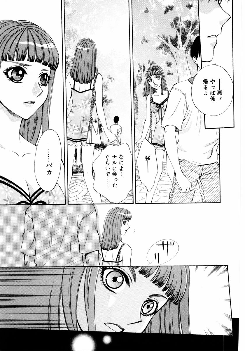 [あろうれい] あおいのきみ 下巻