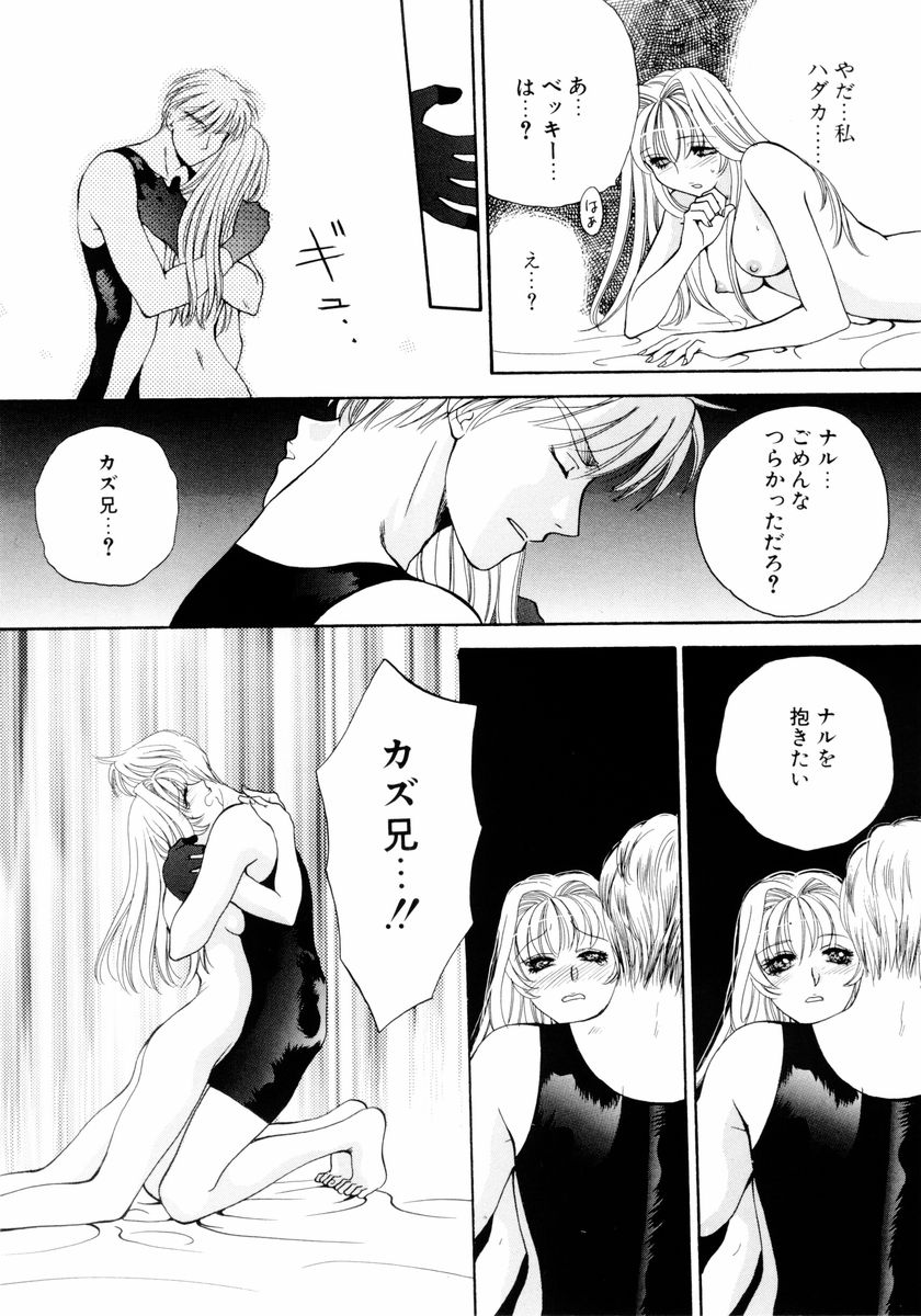 [あろうれい] あおいのきみ 下巻