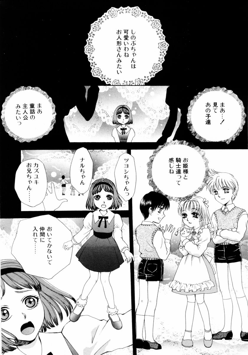 [あろうれい] あおいのきみ 下巻