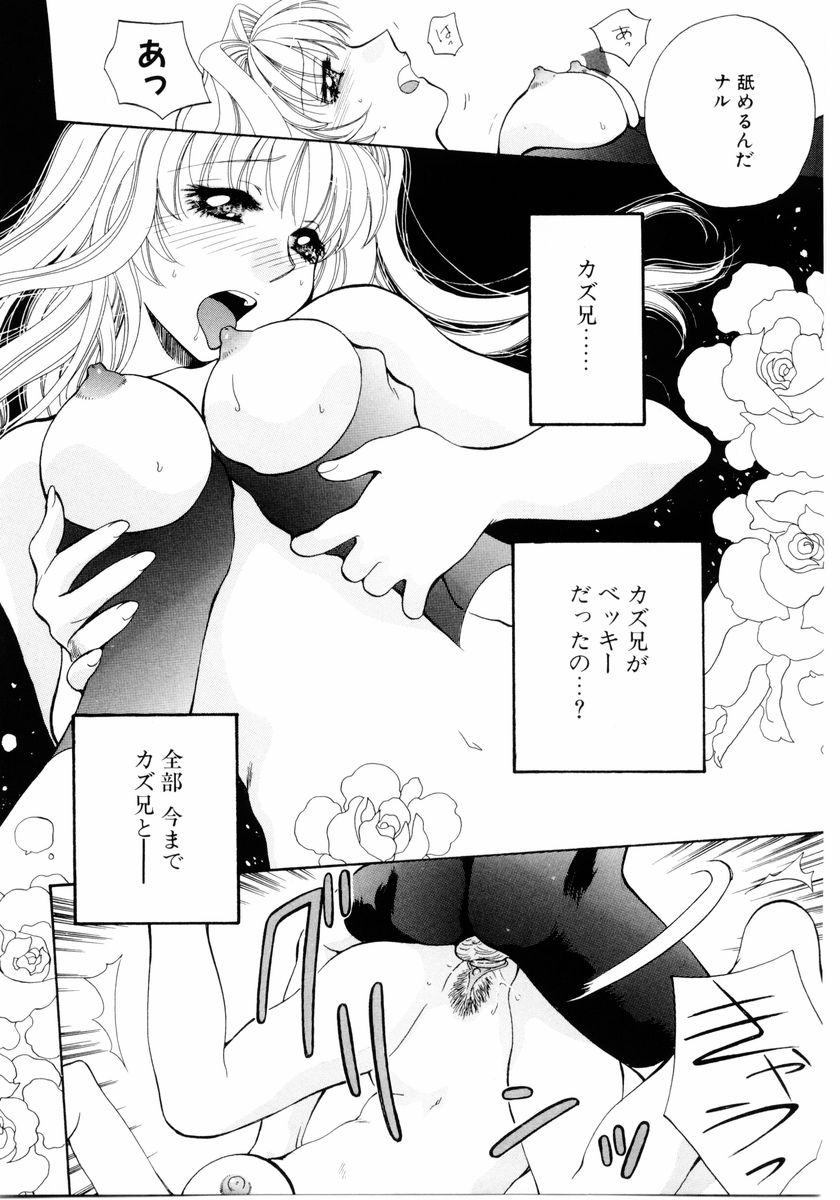 [あろうれい] あおいのきみ 下巻
