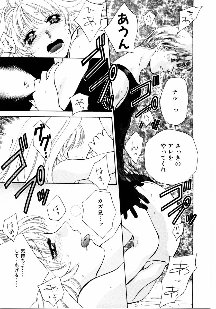 [あろうれい] あおいのきみ 下巻