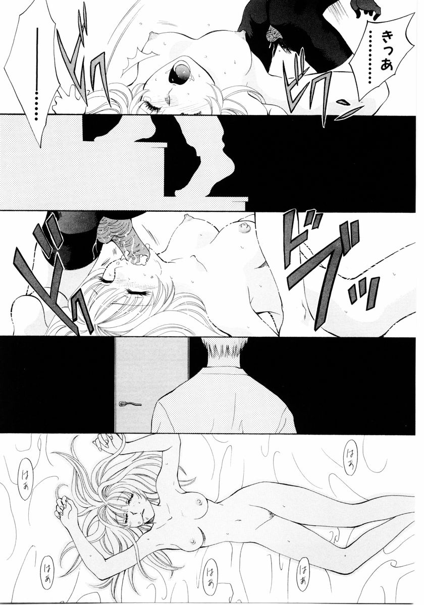 [あろうれい] あおいのきみ 下巻