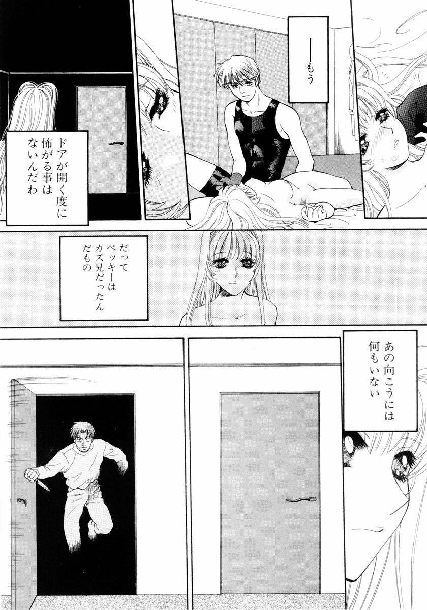 [あろうれい] あおいのきみ 下巻