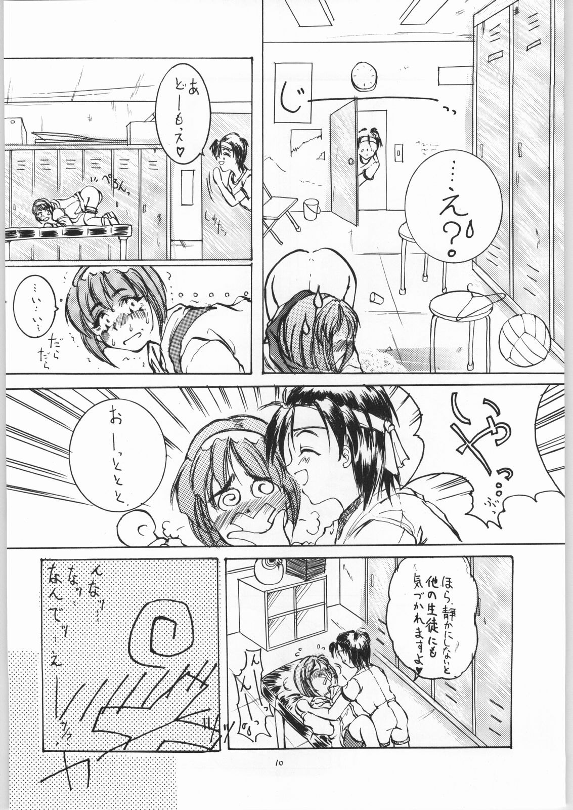 [珍] みっちゃんはねつ (カイゼルスパイク)