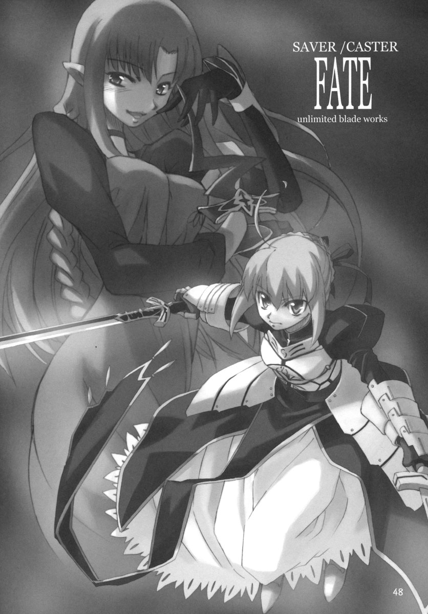 (C67) [しもやけ堂 (逢魔刻壱)] Royal Lotion (Fate/stay night)