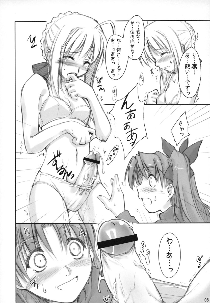(C67) [しもやけ堂 (逢魔刻壱)] Royal Lotion (Fate/stay night)