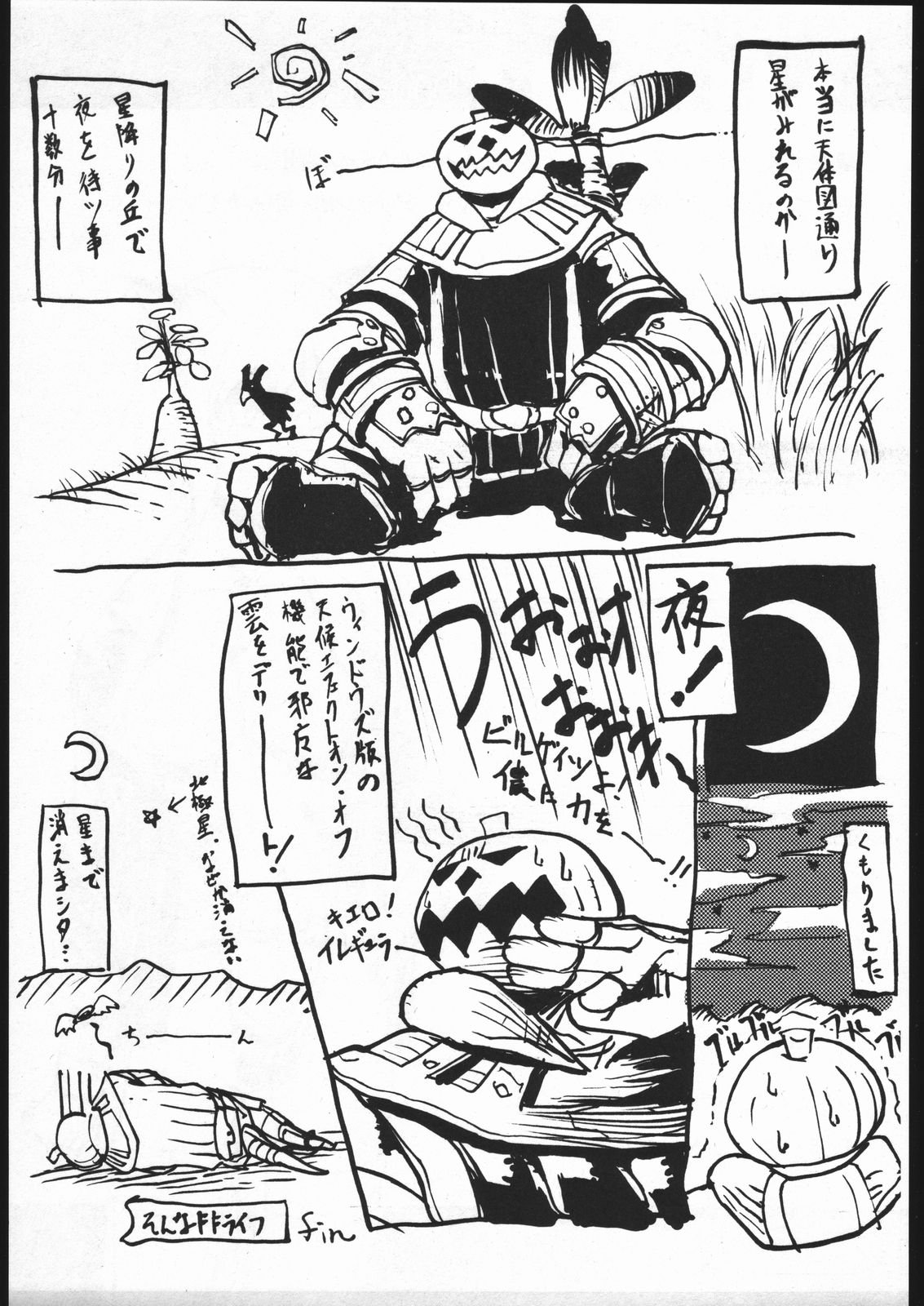 (C67) [玄式 (玄彦)] 玄式 VOL.2 (ファイナルファンタジーXI)