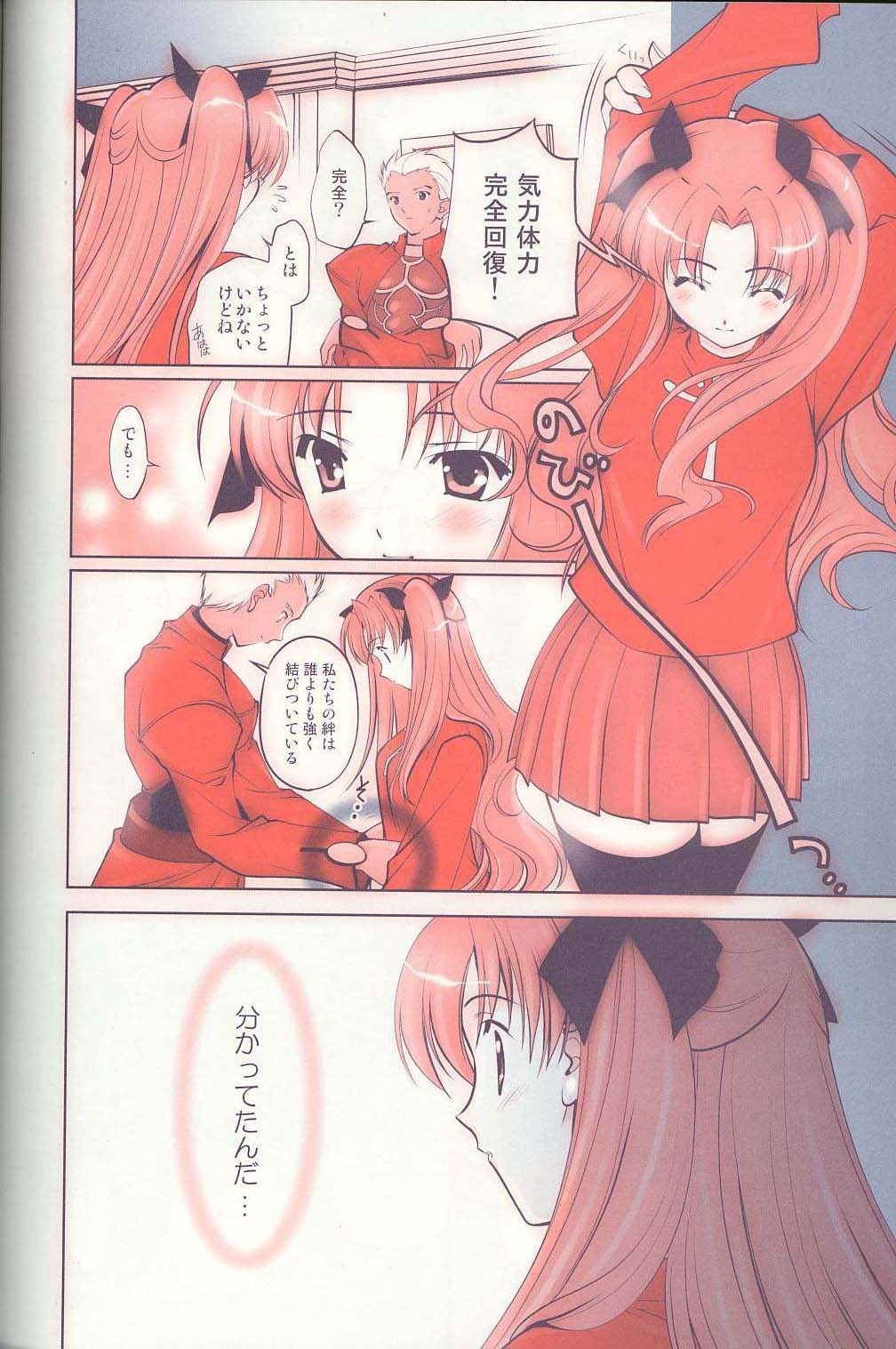 (C65) [恋愛漫画家 (鳴瀬ひろふみ)] Magic For You! (Fate/stay night)