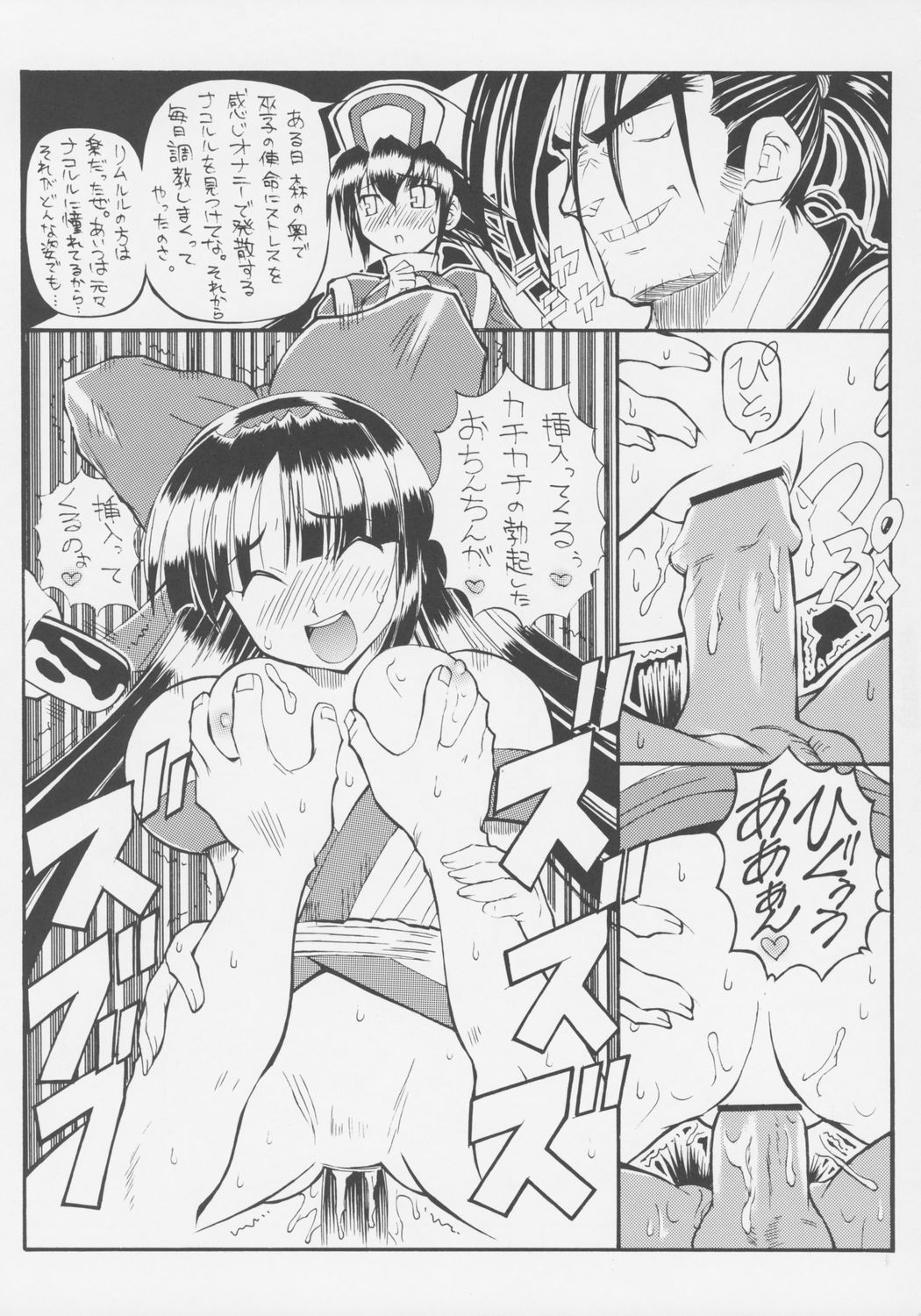 (Cレヴォ37) [ちくわの気持ち (角田ひさし)] 零弐式 (サムライスピリッツ)