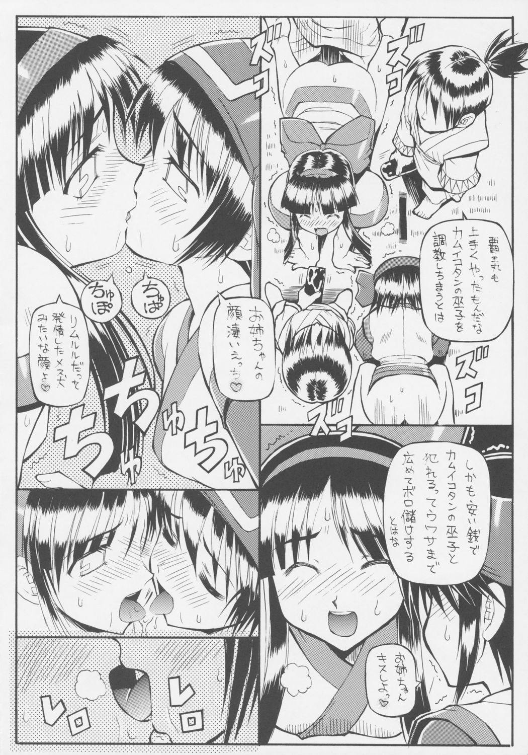 (Cレヴォ37) [ちくわの気持ち (角田ひさし)] 零弐式 (サムライスピリッツ)