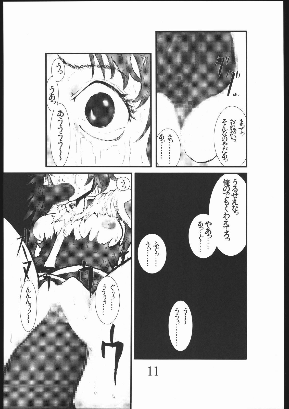 [絶対完全立方体] 暴力ヘルシーボブ アナル・メ●リン・ウイスキー・ポンセ (機動戦士ガンダムSEED DESTINY)