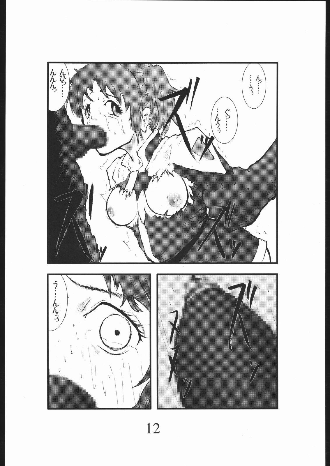 [絶対完全立方体] 暴力ヘルシーボブ アナル・メ●リン・ウイスキー・ポンセ (機動戦士ガンダムSEED DESTINY)