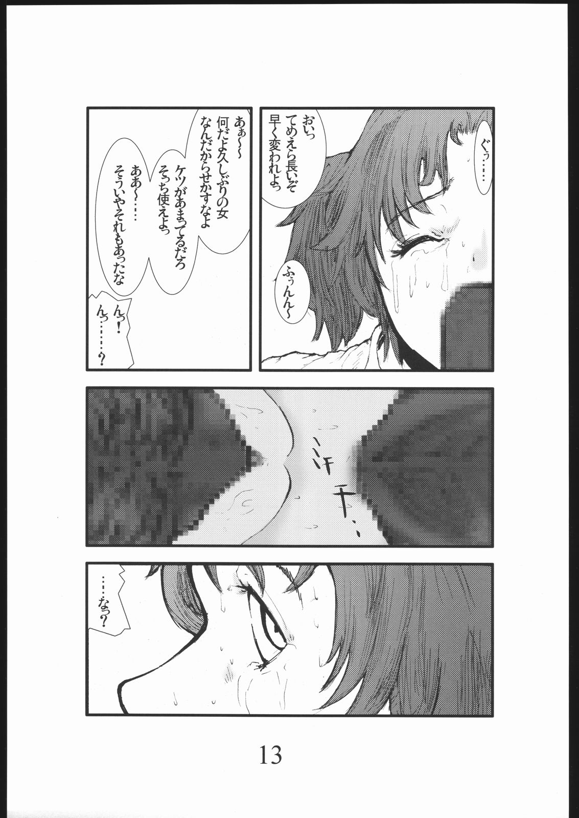 [絶対完全立方体] 暴力ヘルシーボブ アナル・メ●リン・ウイスキー・ポンセ (機動戦士ガンダムSEED DESTINY)