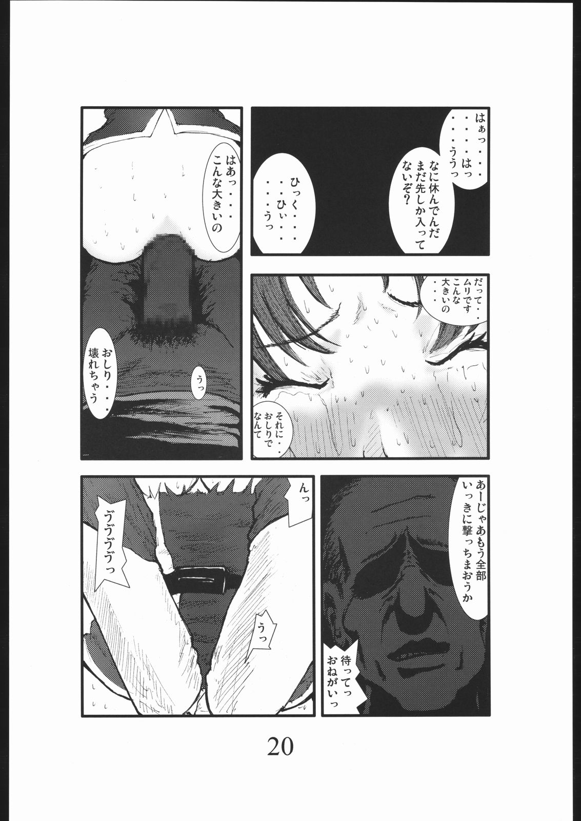 [絶対完全立方体] 暴力ヘルシーボブ アナル・メ●リン・ウイスキー・ポンセ (機動戦士ガンダムSEED DESTINY)