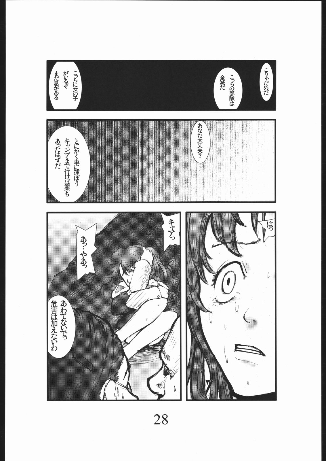 [絶対完全立方体] 暴力ヘルシーボブ アナル・メ●リン・ウイスキー・ポンセ (機動戦士ガンダムSEED DESTINY)