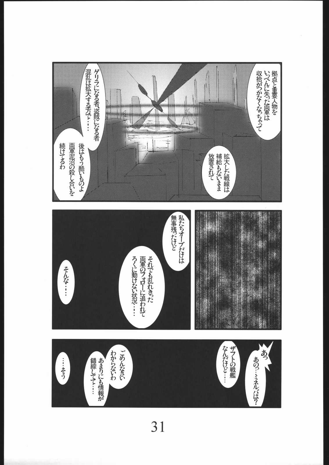 [絶対完全立方体] 暴力ヘルシーボブ アナル・メ●リン・ウイスキー・ポンセ (機動戦士ガンダムSEED DESTINY)