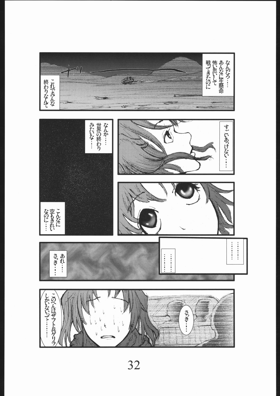 [絶対完全立方体] 暴力ヘルシーボブ アナル・メ●リン・ウイスキー・ポンセ (機動戦士ガンダムSEED DESTINY)