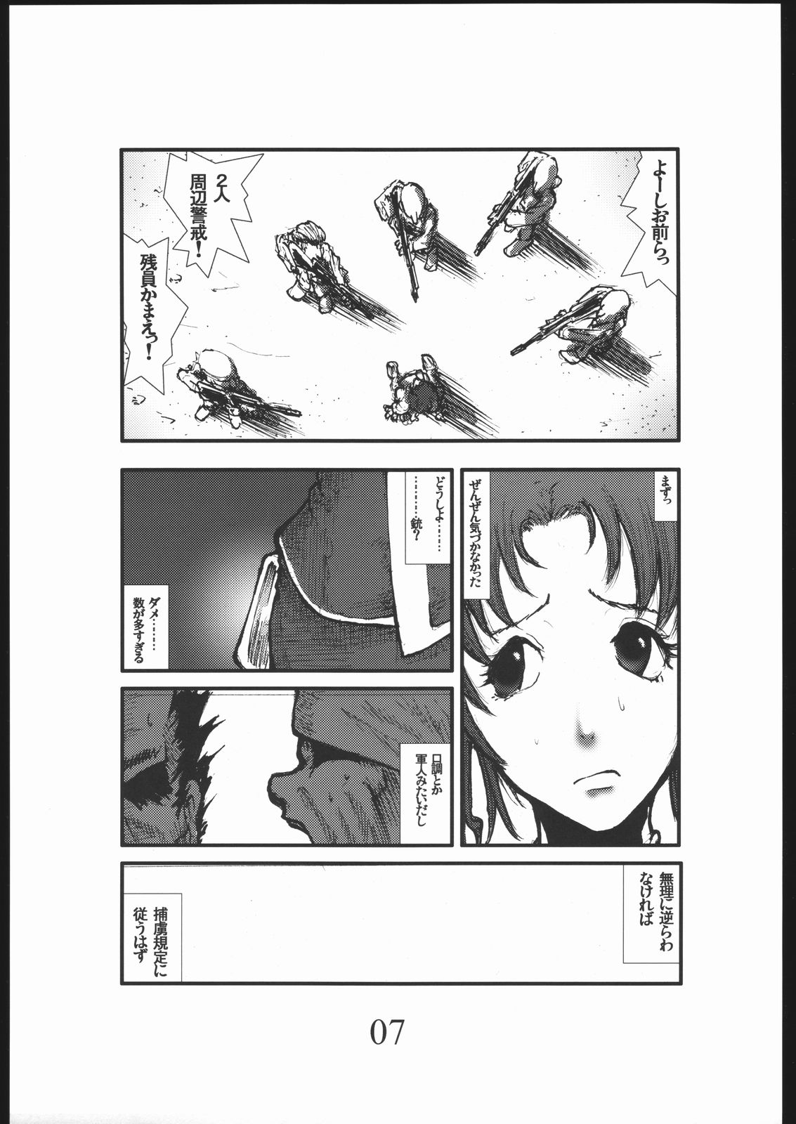 [絶対完全立方体] 暴力ヘルシーボブ アナル・メ●リン・ウイスキー・ポンセ (機動戦士ガンダムSEED DESTINY)