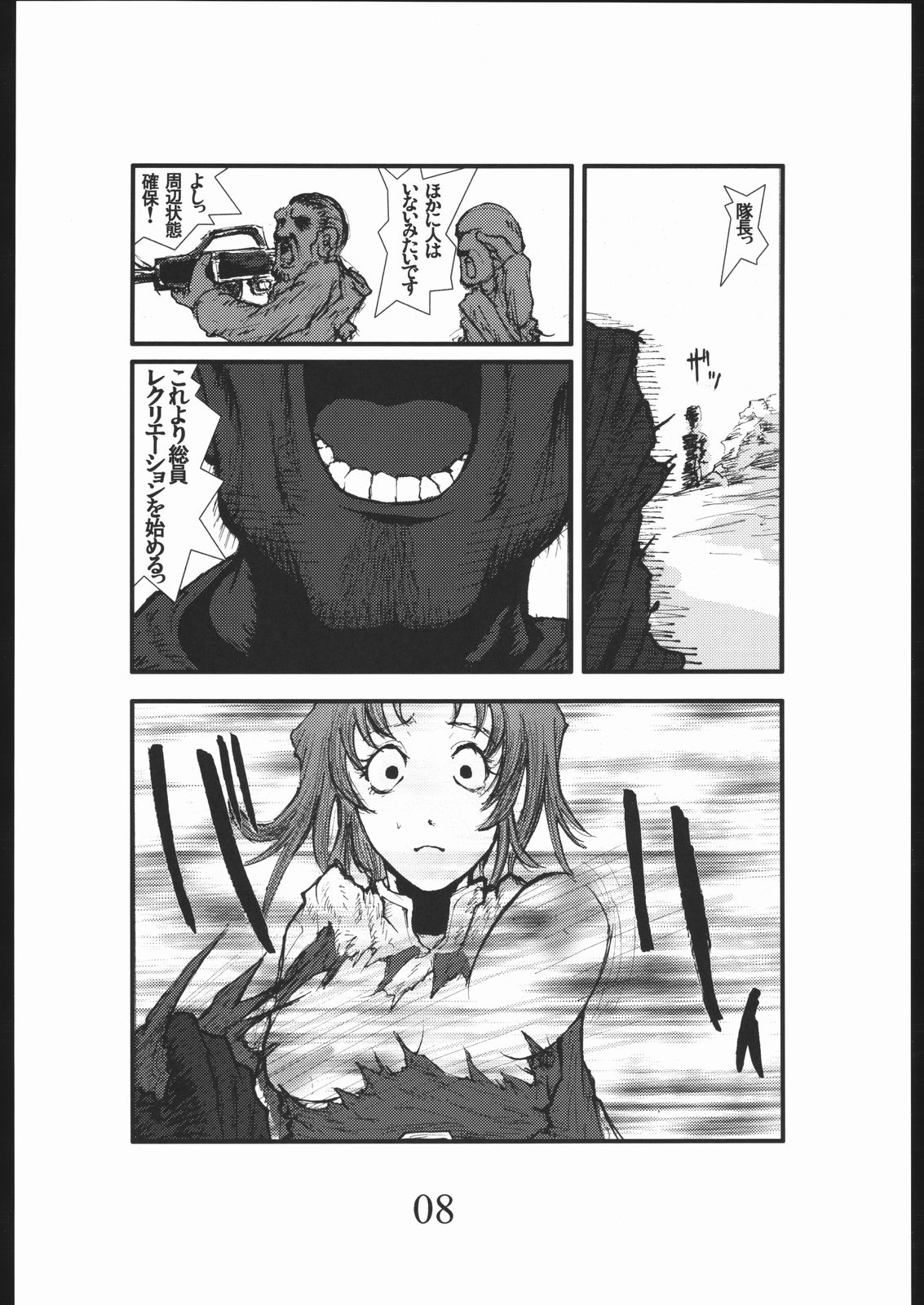 [絶対完全立方体] 暴力ヘルシーボブ アナル・メ●リン・ウイスキー・ポンセ (機動戦士ガンダムSEED DESTINY)