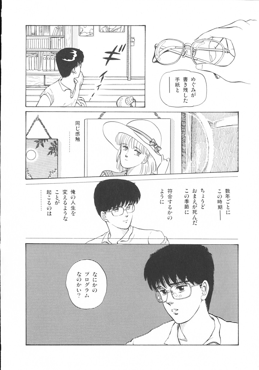 [時積恵美之 (きのした黎)] 月光妖精カンパニー