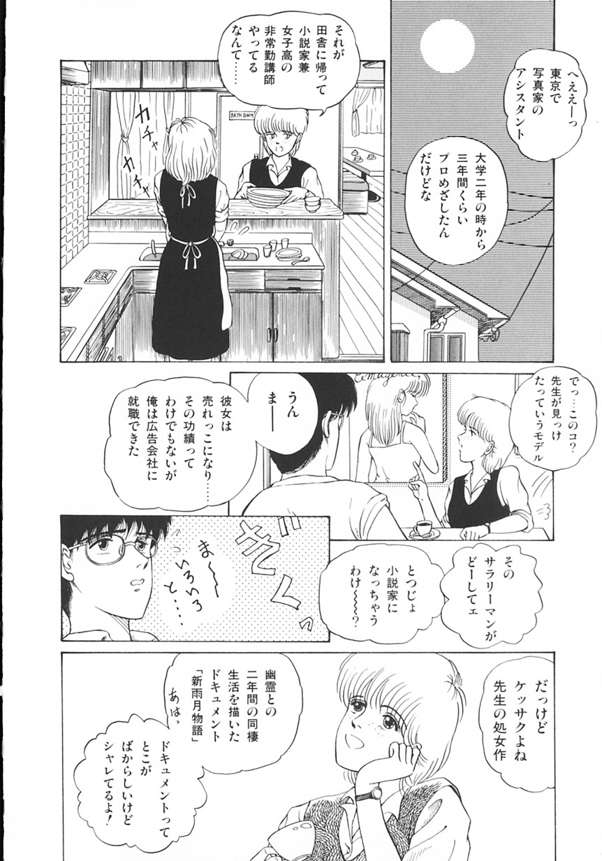 [時積恵美之 (きのした黎)] 月光妖精カンパニー
