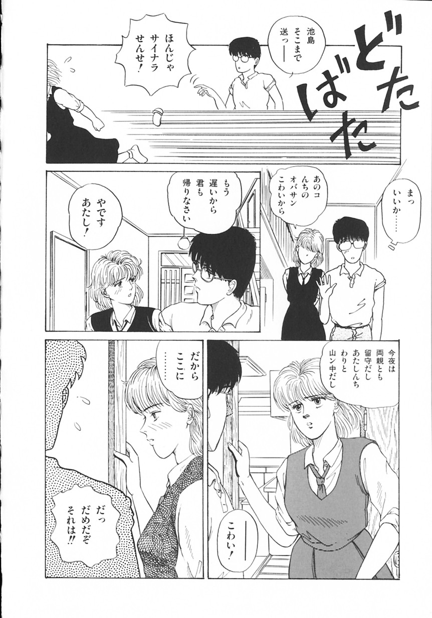 [時積恵美之 (きのした黎)] 月光妖精カンパニー