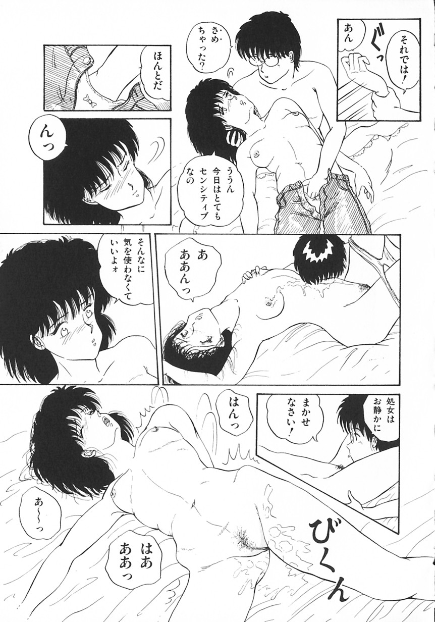 [時積恵美之 (きのした黎)] 月光妖精カンパニー