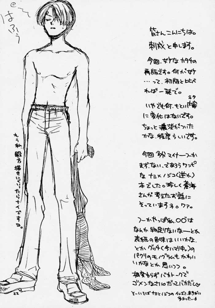 (Cレヴォ28) [御御御付 (蒼海玲、刺成)] liliput step (ワンピース)
