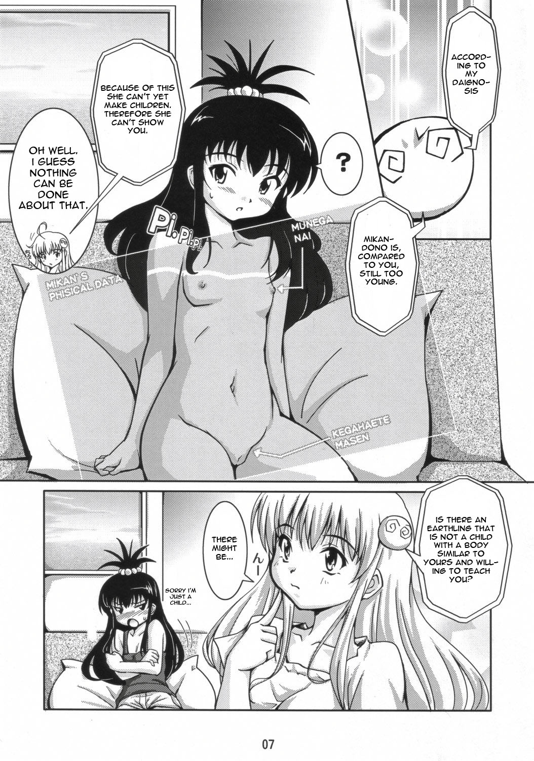 (サンクリ35) [蒙古猛烈破砕団 (りう☆めいじ)] LOVEる～ん (とらぶる) [英訳]