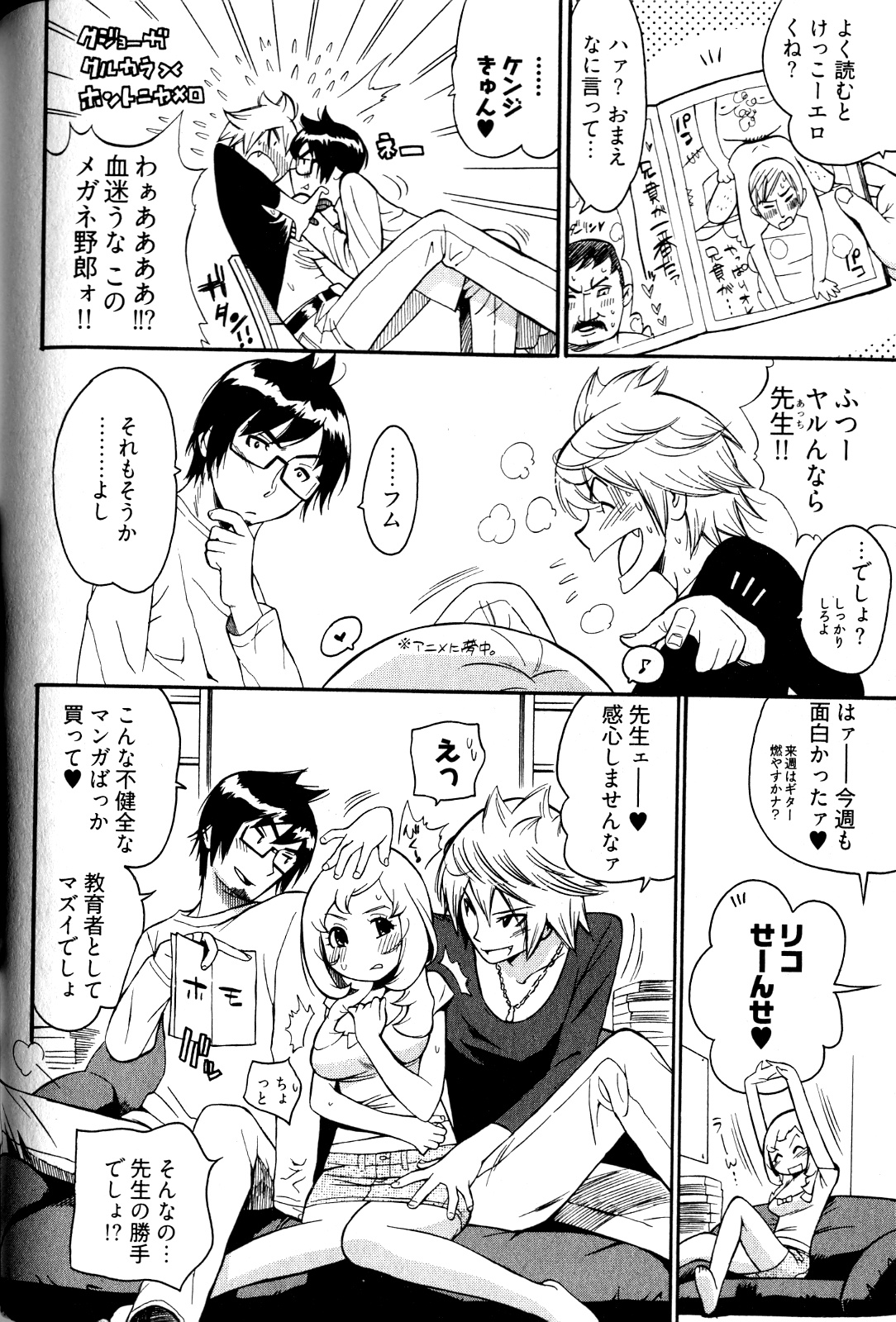 [岸里さとし] 女子♀の心得!